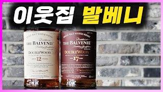 [ 위스키 ] 발베니 12년, 17년 | 세계최초 캐스크 피니시 기법을 탄생시킨 싱글몰트 스카치 위스키