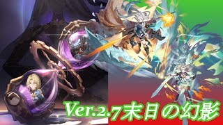 Ver.2.7末日の幻影 星3クリア！ 飛霄pt\u0026ホタルpt 『崩壊スターレイル』