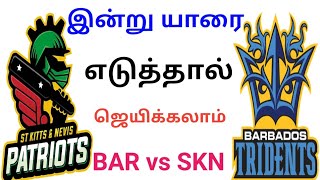 BAR Vs SKN Dream11 Team in Tamil | Match 11 | Caribbean Premier League 2020