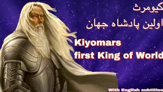 First #king of the #world