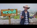 भटकंती पर्वती पुणे | Bhatkanti Parvati Pune | Jivan Aghav | Milind Gunaji | Marathi Travel Video