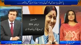 Tonight With Moeed Pirzada 9 April 2016 - Kashmala Tariq - Why Women not doing good in Parliament