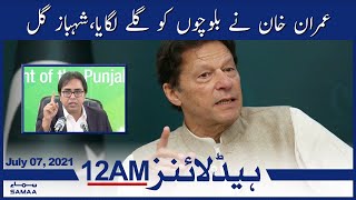 Samaa News Headlines 12am | Imran Khan ne Balochon ko gale lagaya, Shahbaz Gill | SAMAA TV