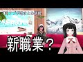 【ライフアフター】もはや別ゲー！？11月大型アプデ【明日之后】四次元ポケット？新職業！？新しい村？レースコース？なんでもありだ！！