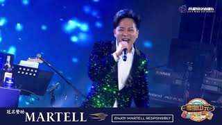 天悦 ~ 真情比酒浓 (华语经典歌曲) @ Martell 庆赞中元直播歌台秀 Anddi ~ True Love Stronger Than Wine (Classic Mandarin Song)