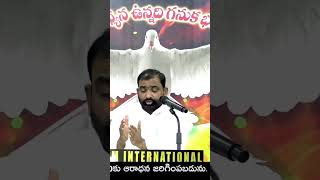 యేసుప్రభువు గురించి నీకు తెలుసా