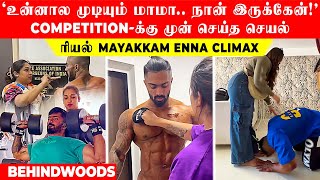 'உன்னால முடியும் மாமா.. நான் இருக்கேன்❤️!' Competition-க்கு முன் மனைவி காலில் விழுந்த கணவன்!