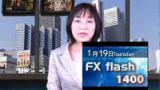 FXフラッシュ1400　1月19日　火曜日