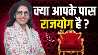 Golden Rajyog | Do You Have Golden Rajyog | Numerology | Shashii Prabha