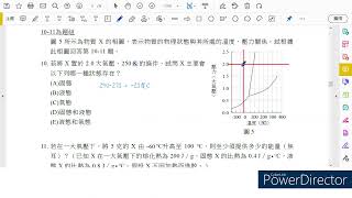 [109年指考補考] 化學單選第10、11題