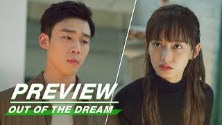 Preview: You Have Feelings For Me?! | Out Of The Dream EP15 | 梦见狮子 | iQiyi