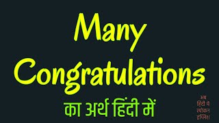 Many Congratulations Meaning In Hindi | Many Congratulations ka matlab kya hota hai ?