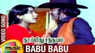 Thai Meethu Sathyam Tamil Movie Songs | Babu Babu Video Song | Rajnikanth | Sripriya | Sankar Ganesh