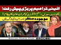 Why is Constitutional Amendments Ball in Imran Khan's Court? Maryam Nawaz Khan