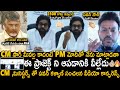 Deputy CM Pawan Kalyan Sensational Video Conference With CM Chandra Babu And Central Ministers | Stv