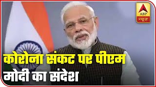 Modi 2.0: PM Pens Open Letter To Nation, Mentions Pain Of Migrant Labourers | ABP News