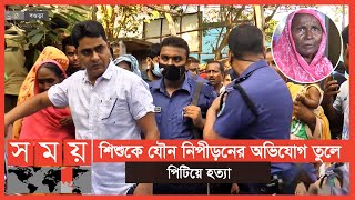 মৃত্যুর পর তড়িঘড়ি করে লাশ দাফনের চেষ্টা, আটক কাউন্সিলর! | Bogura News | Somoy TV