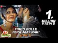 Firbo Bolle Fera Jaay Naki - Duet | Wrong Number |Samadrashi D, Sayani G, Sourav D, Durga S |Rahul M