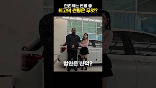 [ 이아나TV with 산적 ] 자동차 썬팅 10가지 패키지 이벤트 필름은 무엇?!!