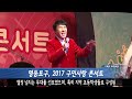 영등포구 2017 구민사랑 콘서트