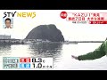 【中継】北海道・知床沖観光船　「ＫＡＺＵⅠ」船体発見も引き上げには時間かかる見込み　ウトロ漁港には桂田社長の姿も