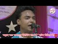 sukhe jodi thakis bondhu সুখে যদি থাকিস বন্ধু al amin nuri new baul song 2018 baul media bd