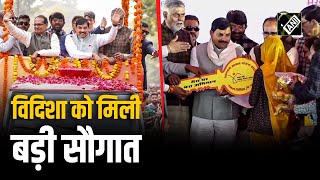 Vidisha पहुंचे Mohan Yadav और Shivraj Singh Chouhan, विकास कार्यों का किया भूमिपूजन और लोकार्पण