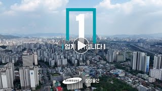 [Value] 가치의 차이를 만드는 건설사의 신용도