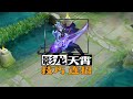 蘭陵王五大技巧，三大連招！#王者荣耀 #游戏 #mobilelegends