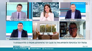 Τι αποκαλύπτει ο πρώην διευθυντής του ΣΔΟΕ για την αμύθητη περιουσία του Γιώργου Τράγκα