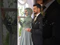 Biwi Ki kadar Aur Ahmiyat couple status l Urdu Status l Islamic video