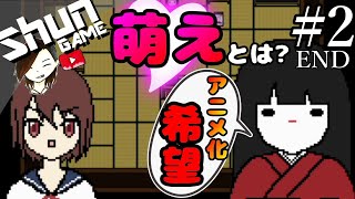 #2 END【ホラー】日本をよく知らないナンシーが作った和風ホラーゲーム