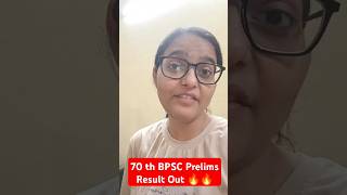 70th BPSC Prelims Result Out 🔥🔥 #70thbpsc #70thbpscresult #bpscutkarsh #kirtimaam