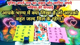 YOUR FUTURE🕯️- AB APKE BHAGYA ME KYA LIKHA HAI JO APKO BAHUT JALD MILEGA? TIMELESS HINDI TAROT