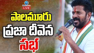 LIVE: CM Revanth Reddy Palamuru Public Meeting | సొంత అడ్డాలో సీఎం రేవంత్ రెడ్డి సభ | ZEE Telugu New