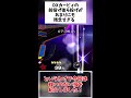 【欠陥技】dx時代のカービィ前投げ、後ろ投げが残念すぎた…【スマブラdx】【ゆっくり実況】 shorts