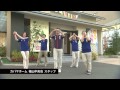 恋するフォーチュンクッキー　～エス・バイ・エル・カバヤ株式会社ver.～