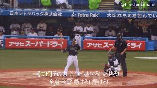 2018.06.10 オリックスバファローズ 吉田正尚 応援歌[境地Ver.]