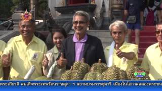 17-3-58 แถลงข่าว ของดีเมืองจันท์วันผลไม้  สีสันตะวันออก