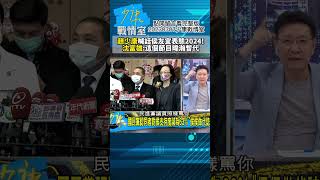 趙少康喊話侯友宜表態2024!沈富雄:這個節目暐瀚暫代!少康戰情室20230307 #shorts