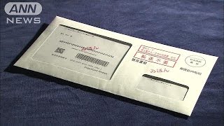 間に合うの？葛飾区でマイナンバー5000通が未印刷(15/12/04)