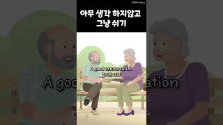 심리학자가 추천하는 정신건강에 좋은 것들