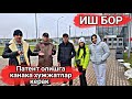 ПАТЕНТ ОЛИШ...САХАРОВАДАГИ ХОЛАТ...#rek #мигрантлар #иш_бор