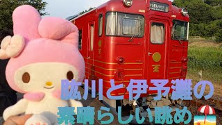 【観光列車乗車記録🚂02】伊予灘ものがたり道後編（予讃線、愛媛県）🚃