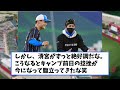 【日ハム】新庄監督「清宮くん一生信用しない」【プロ野球反応集】【2chスレ】【5chスレ】