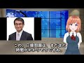 【海外の反応】衝撃！『極めて無礼！』輸出規制問題で怒りを見せた河野外相に海外喝采！海外「よくやった！」【日本人も知らない真のニッポン】