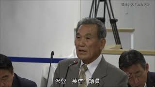 下田市議会９月定例会　一般質問（６）　日本共産党 沢登英信議員 （2024年9月5日収録）