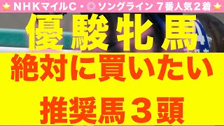 【オークス2021 競馬予想】プロ馬券師が全頭診断から導く本気の推奨馬3頭を無料公開！〜優駿牝馬はこれで決まる🔥〜