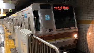 営団7000系7005編成の美しい日立2レベルIGBT（全電気ブレーキ対応）の発車音