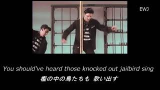 (歌詞対訳) Jailhouse Rock - Elvis Presley (1957)